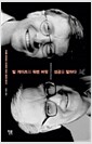 빌 게이츠 & 워렌 버핏 성공을 말하다 - 도서 + VHS VIDEO (60분)