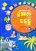 유쾌한 도둑들