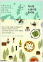치즈랑 소금이랑 콩이랑