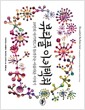 뷰티풀 아키텍처 19인의 아키텍트가 들려주는 아름다운 이야기