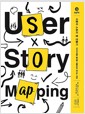 사용자 스토리 맵 만들기 - 아이디어를 올바른 제품으로 만드는 여정