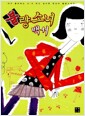불량소녀 백서 불량소녀 백서