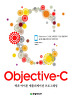 OBJECTIVE C: 맥과 아이폰 애플리케이션 프로그래밍