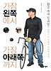 가장 왼쪽에서 가장 아래쪽까지