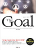 THE GOAL