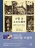 조엘 온 소프트웨어