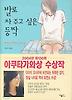 발로 차 주고 싶은 등짝