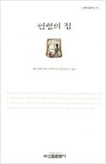 인형의 집
