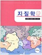 지질학