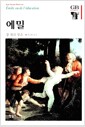 에밀