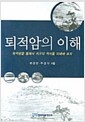퇴적암의 이해